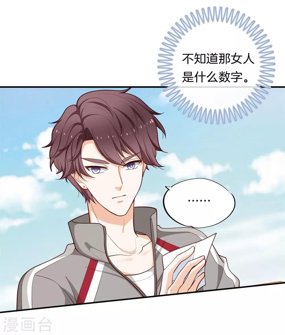 第246话 秘密交易-第247话