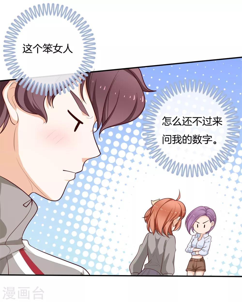 第246话 秘密交易-第247话