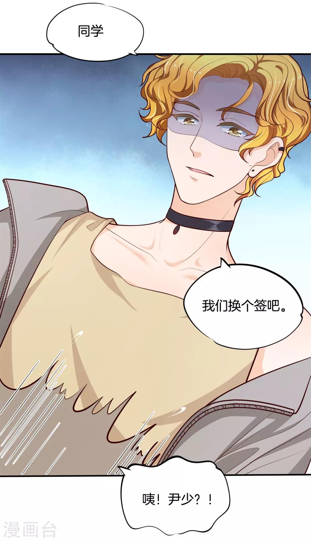 第248话 两男夹攻-第249话