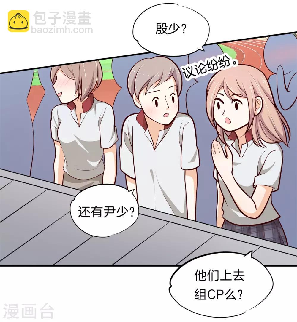 第248话 两男夹攻-第249话