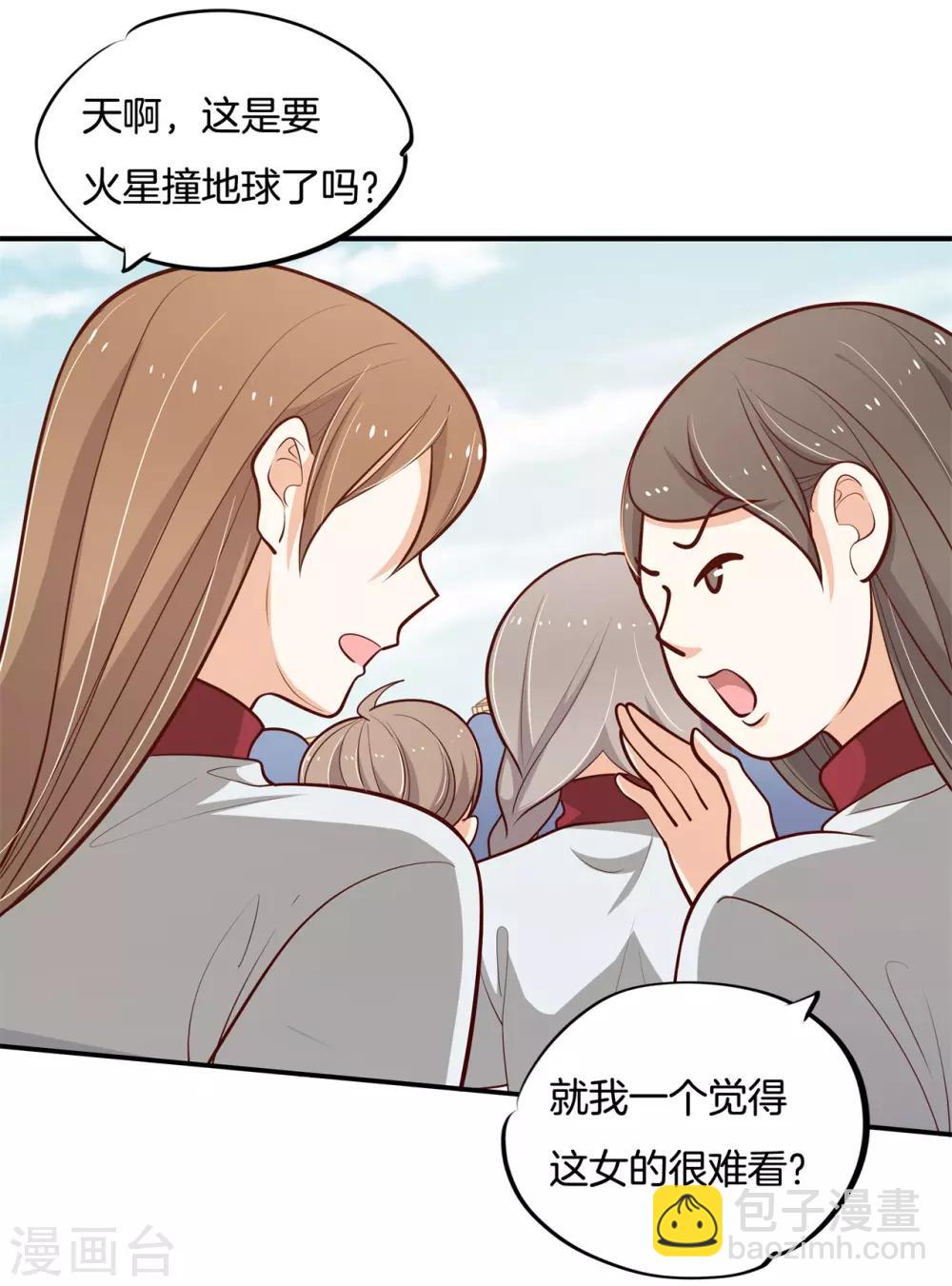 第248话 两男夹攻-第249话