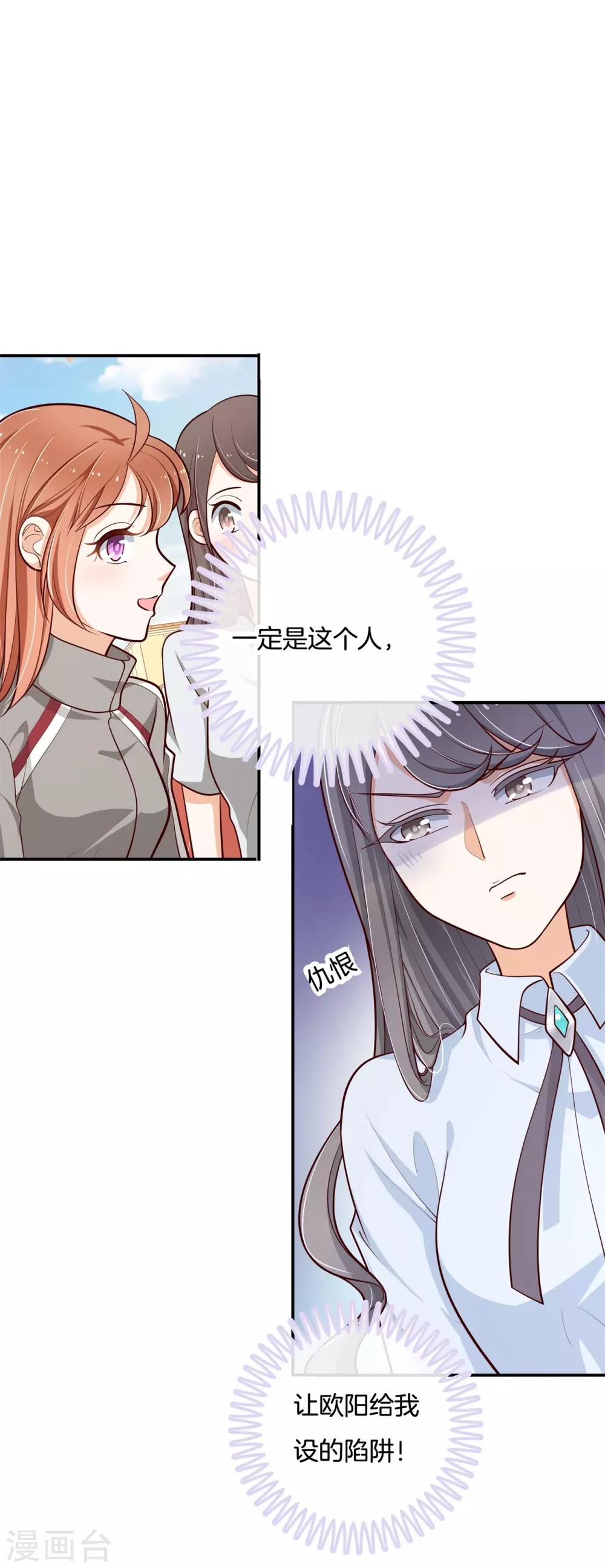 第248话 两男夹攻-第249话