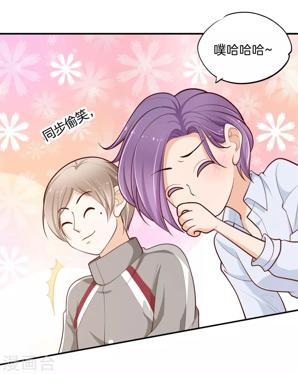 第248话 两男夹攻-第249话