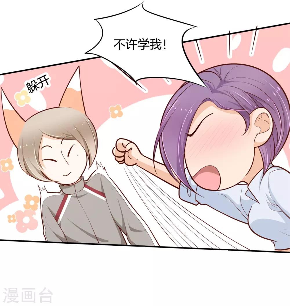 第248话 两男夹攻-第249话