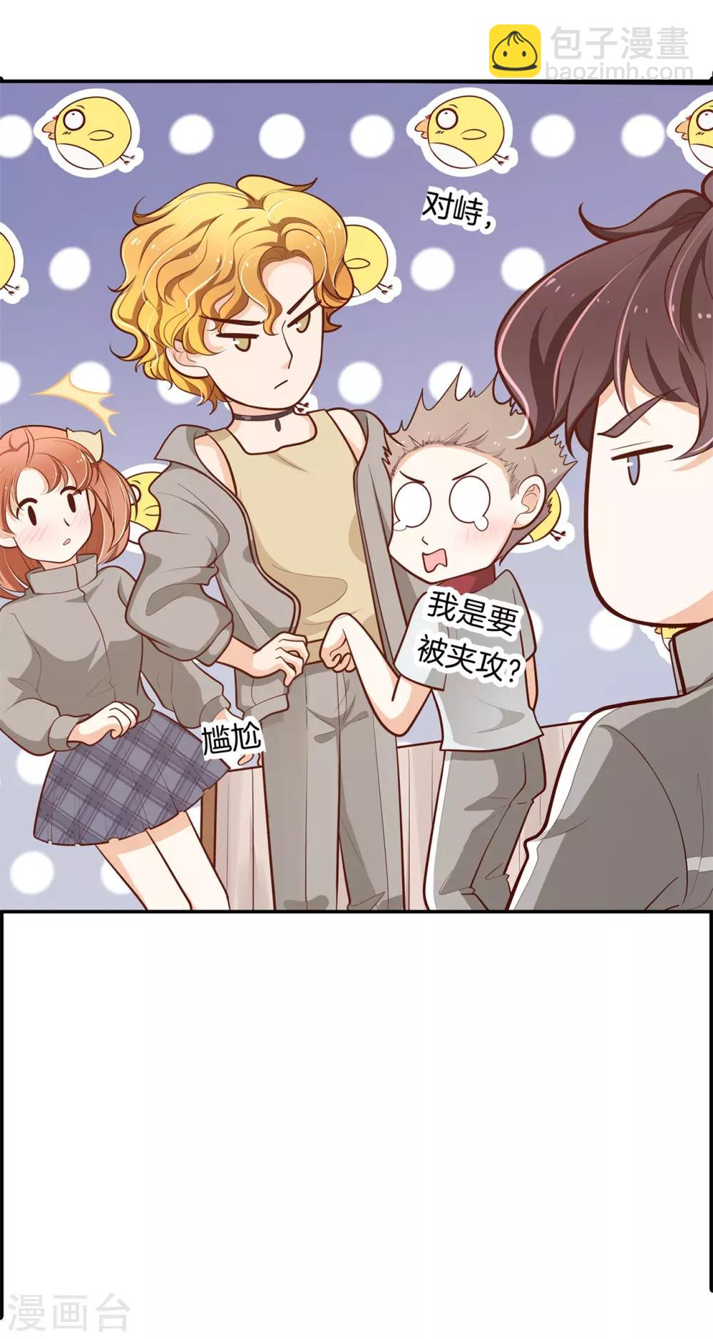 第248话 两男夹攻-第249话