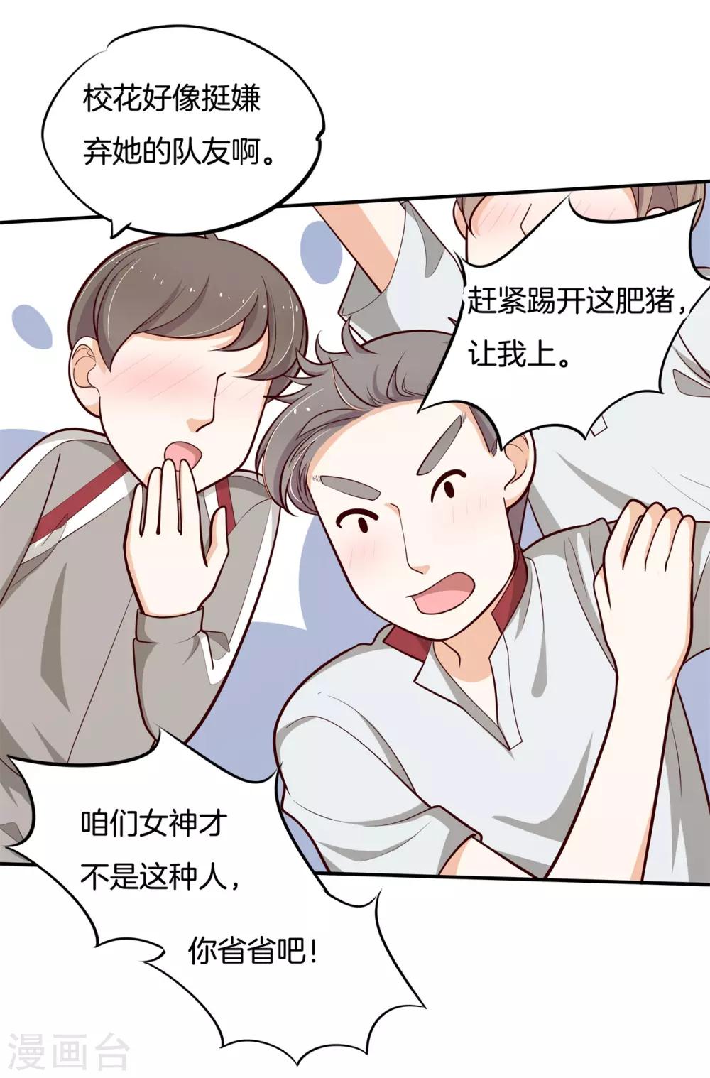 第248话 两男夹攻-第249话