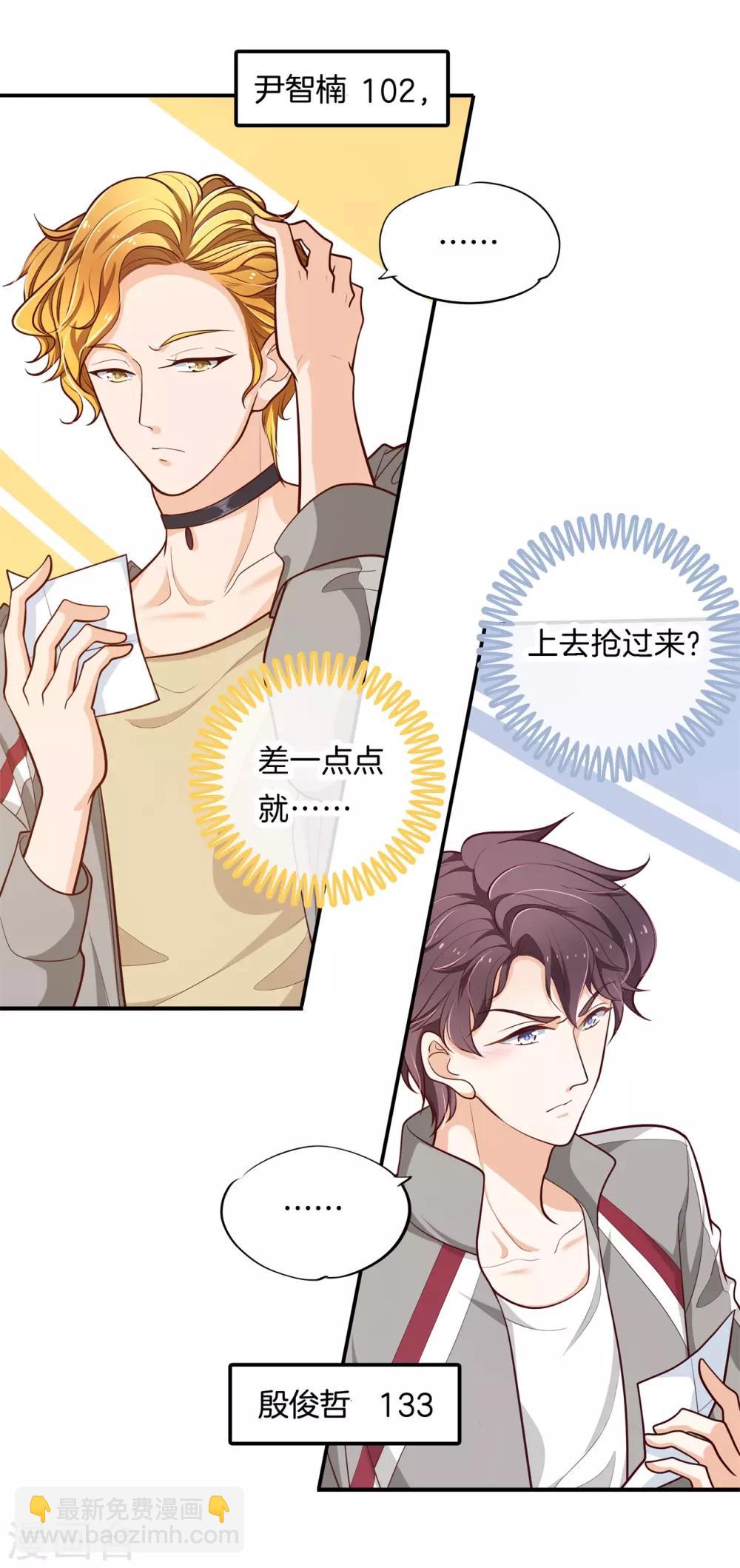 第248话 两男夹攻-第249话