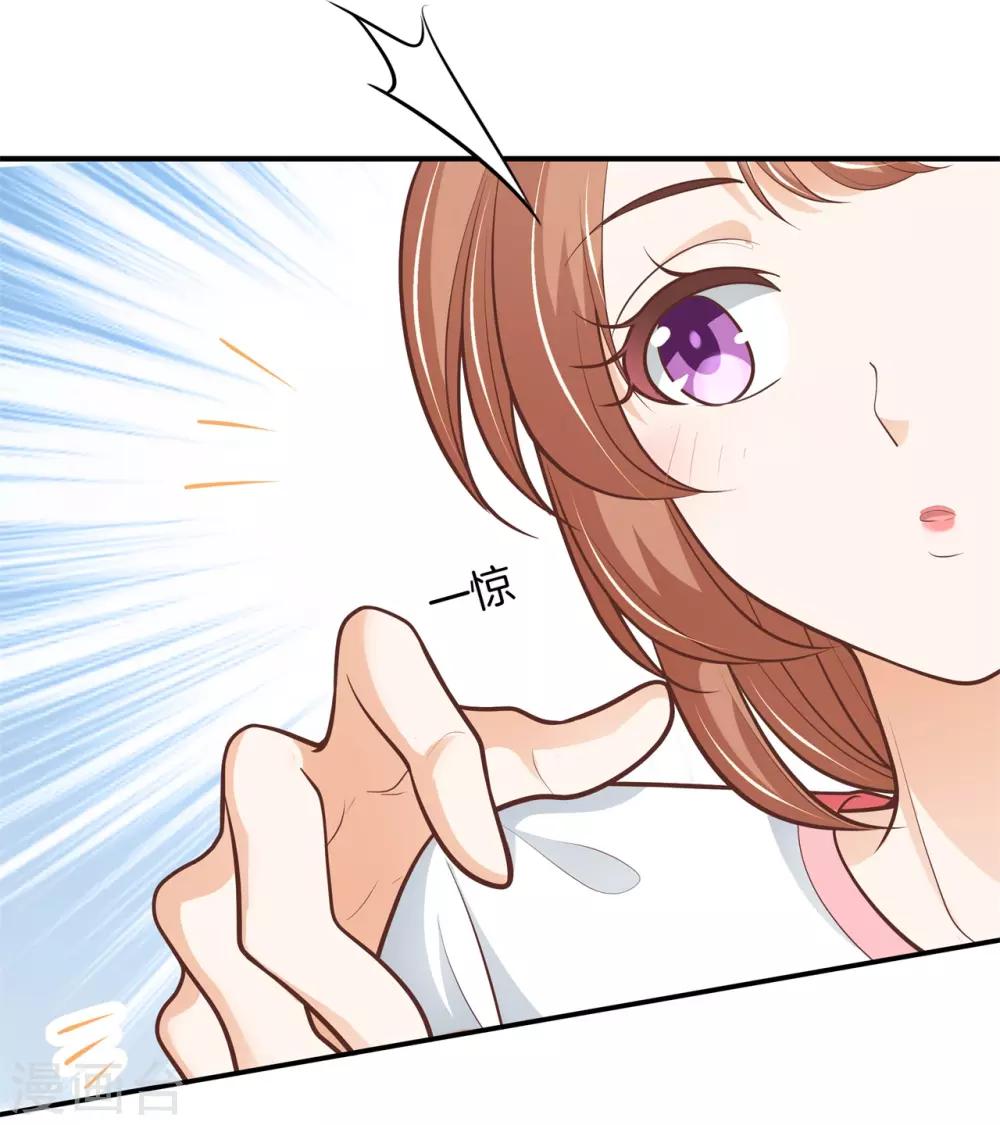 第250话 脸红心跳的合作-第251话