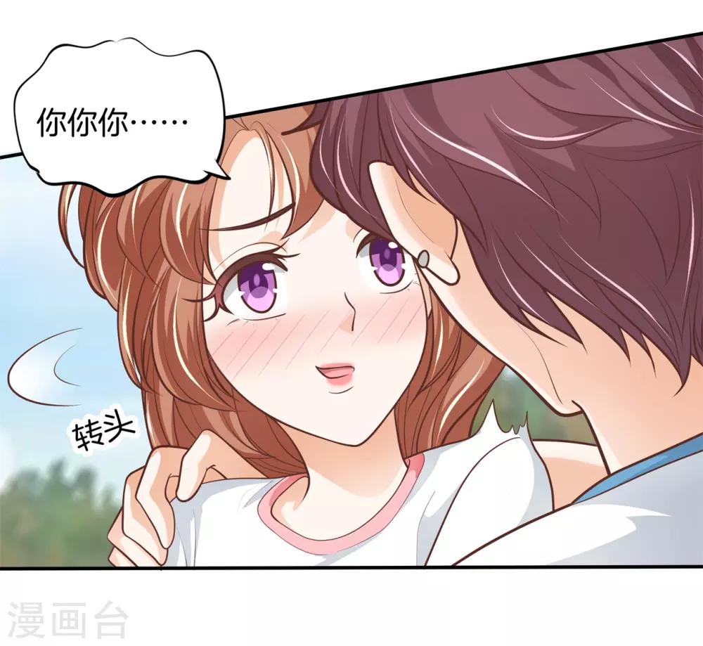 第250话 脸红心跳的合作-第251话