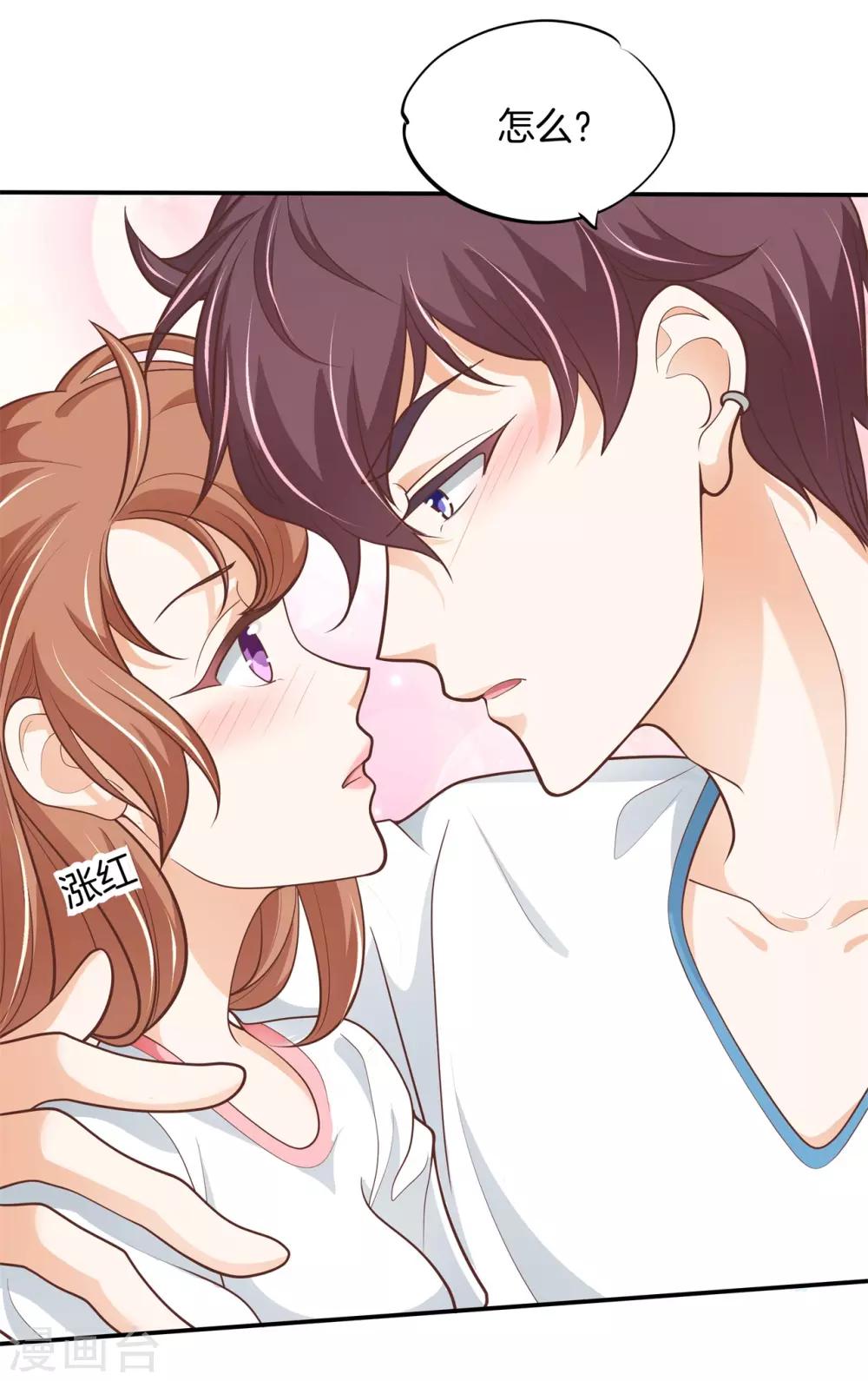 第250话 脸红心跳的合作-第251话