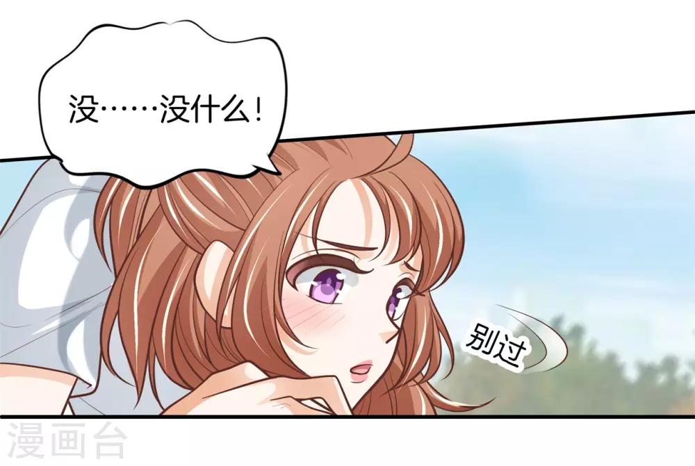 第250话 脸红心跳的合作-第251话