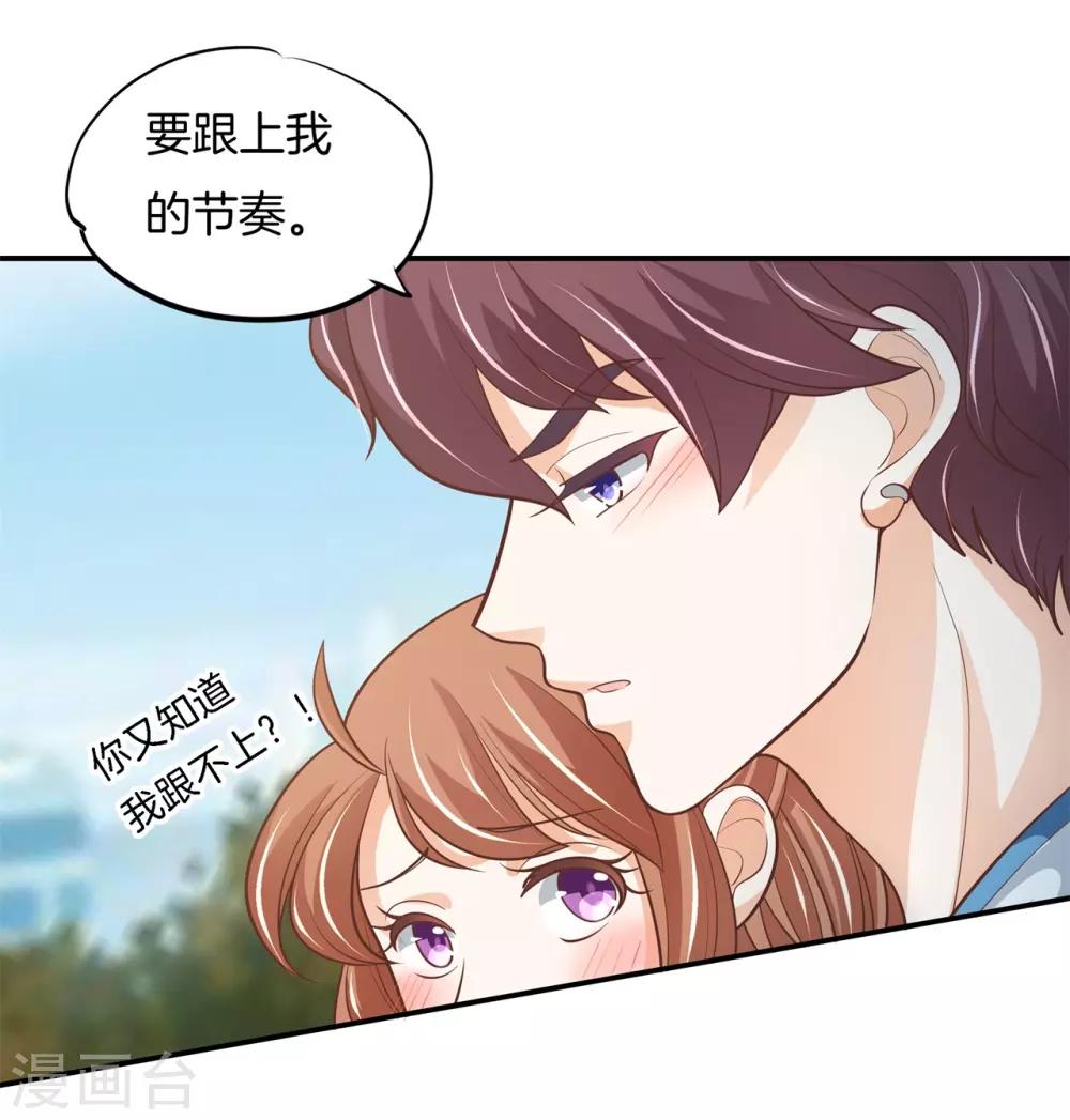第250话 脸红心跳的合作-第251话