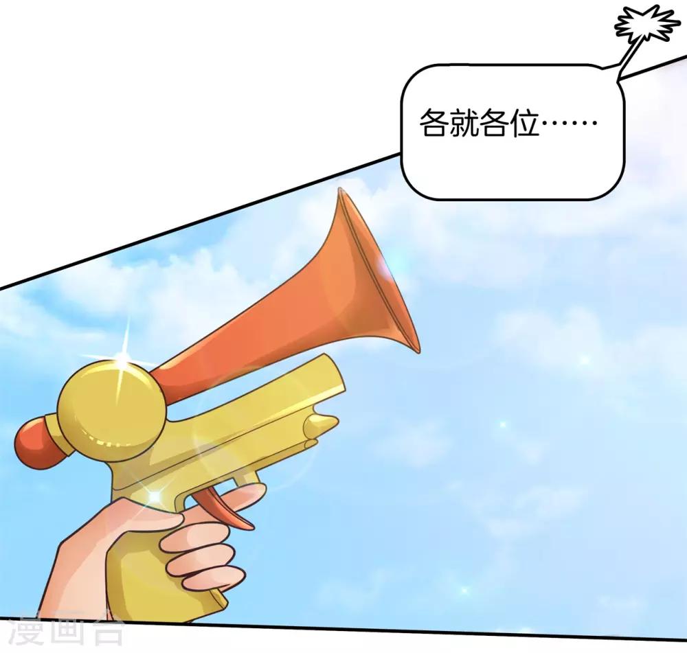 第250话 脸红心跳的合作-第251话