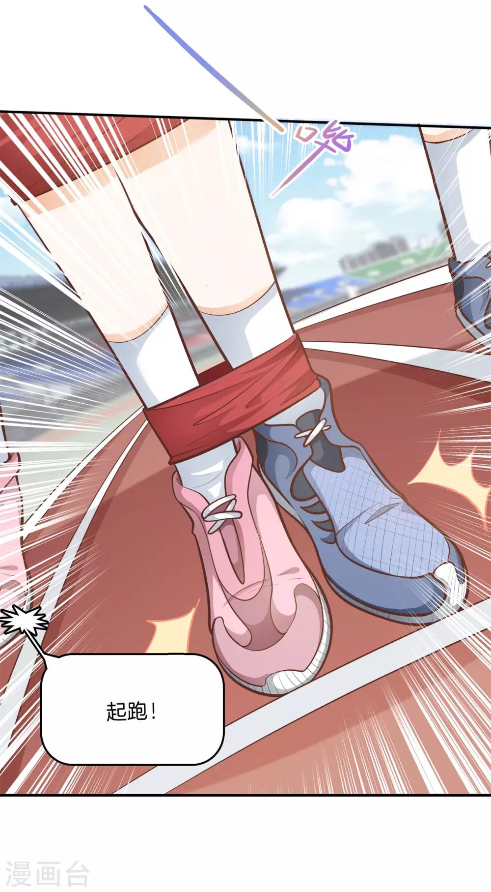 第250话 脸红心跳的合作-第251话