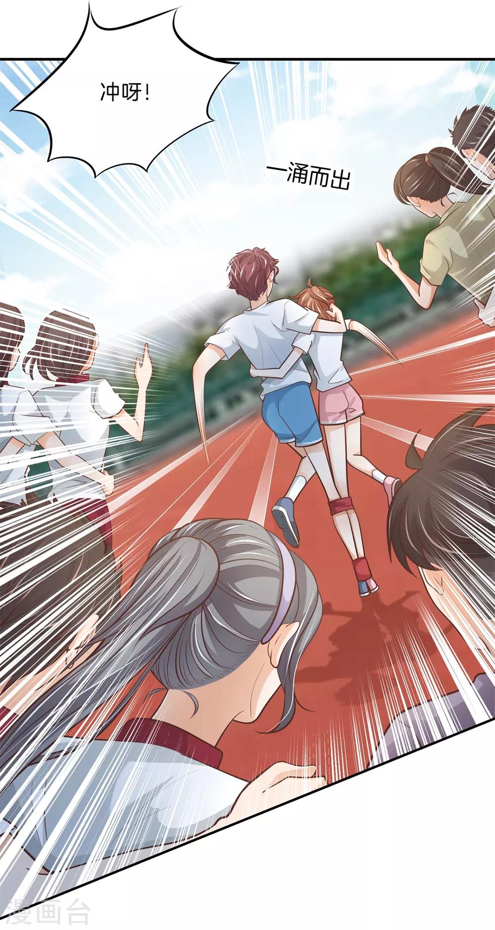 第250话 脸红心跳的合作-第251话