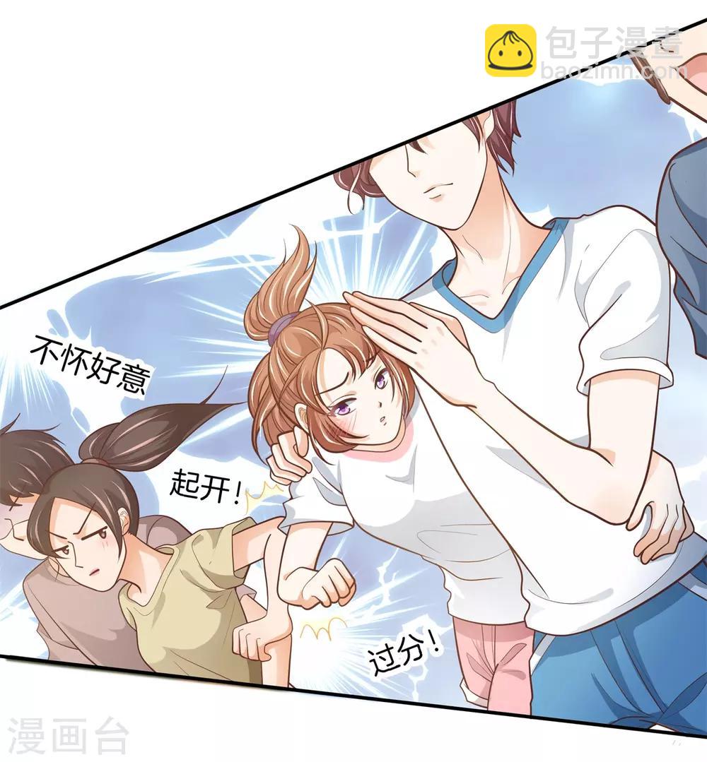 第250话 脸红心跳的合作-第251话