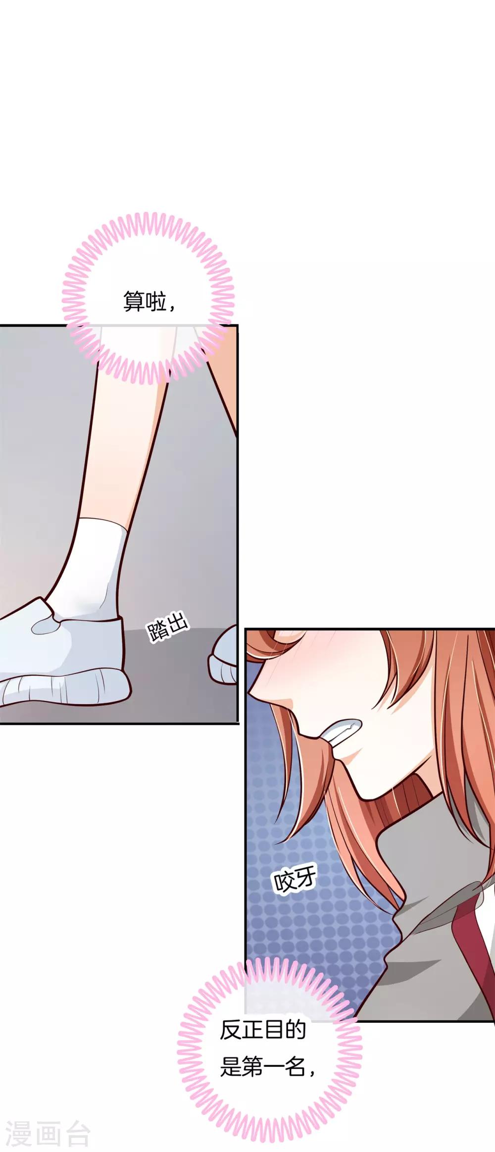 第250话 脸红心跳的合作-第251话