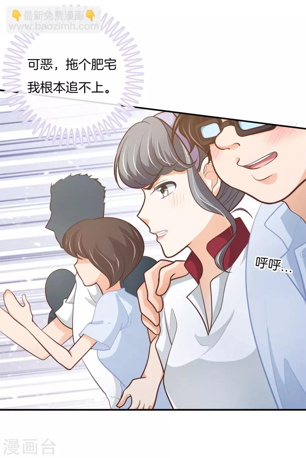 第250话 脸红心跳的合作-第251话