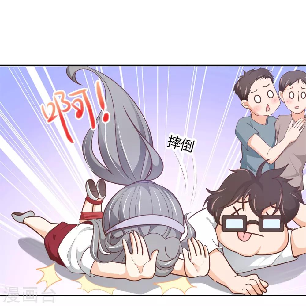 第250话 脸红心跳的合作-第251话