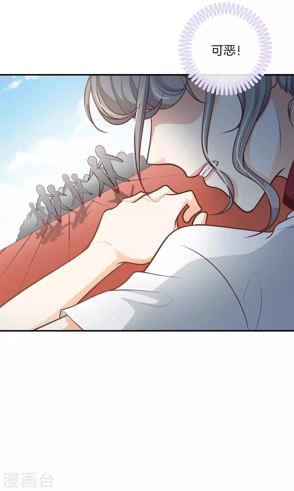 第250话 脸红心跳的合作-第251话