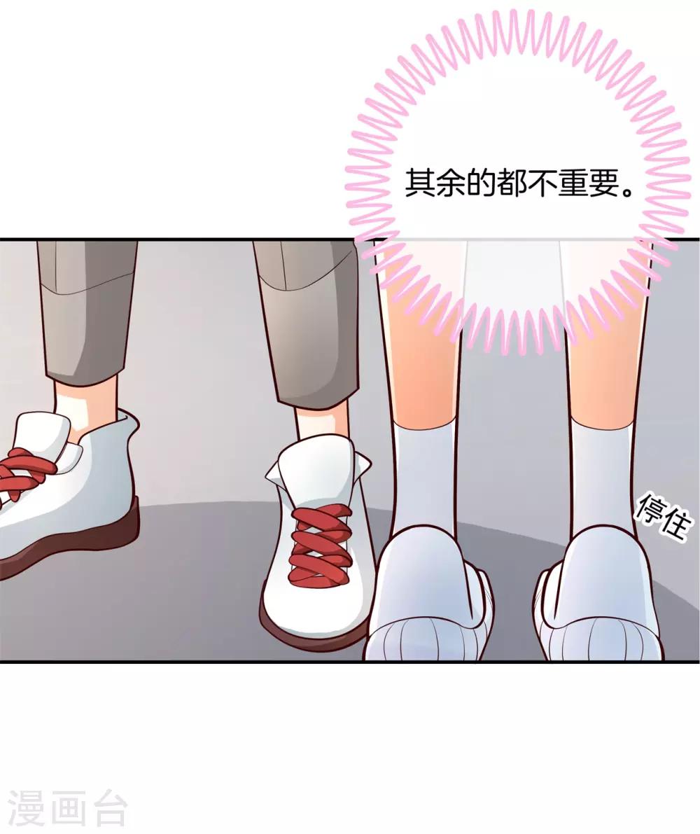 第250话 脸红心跳的合作-第251话
