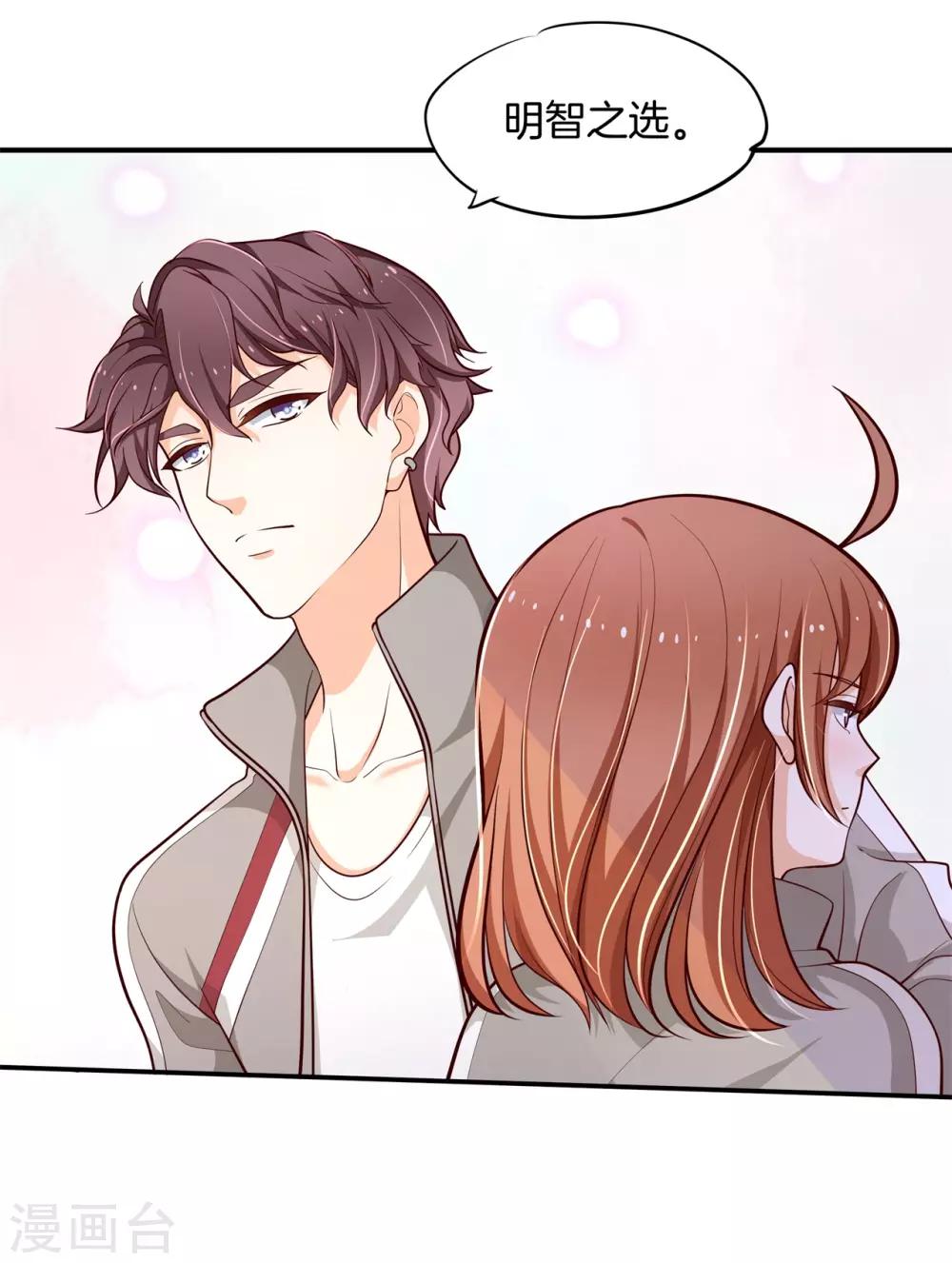 第250话 脸红心跳的合作-第251话