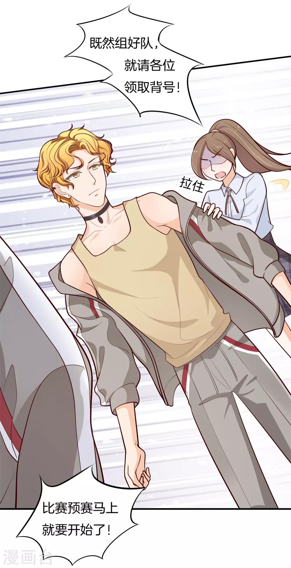 第250话 脸红心跳的合作-第251话