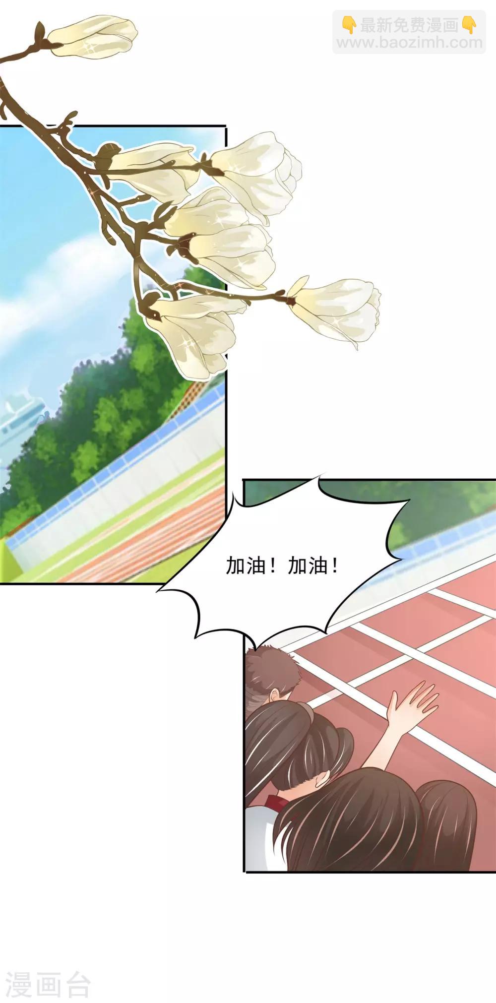 第250话 脸红心跳的合作-第251话
