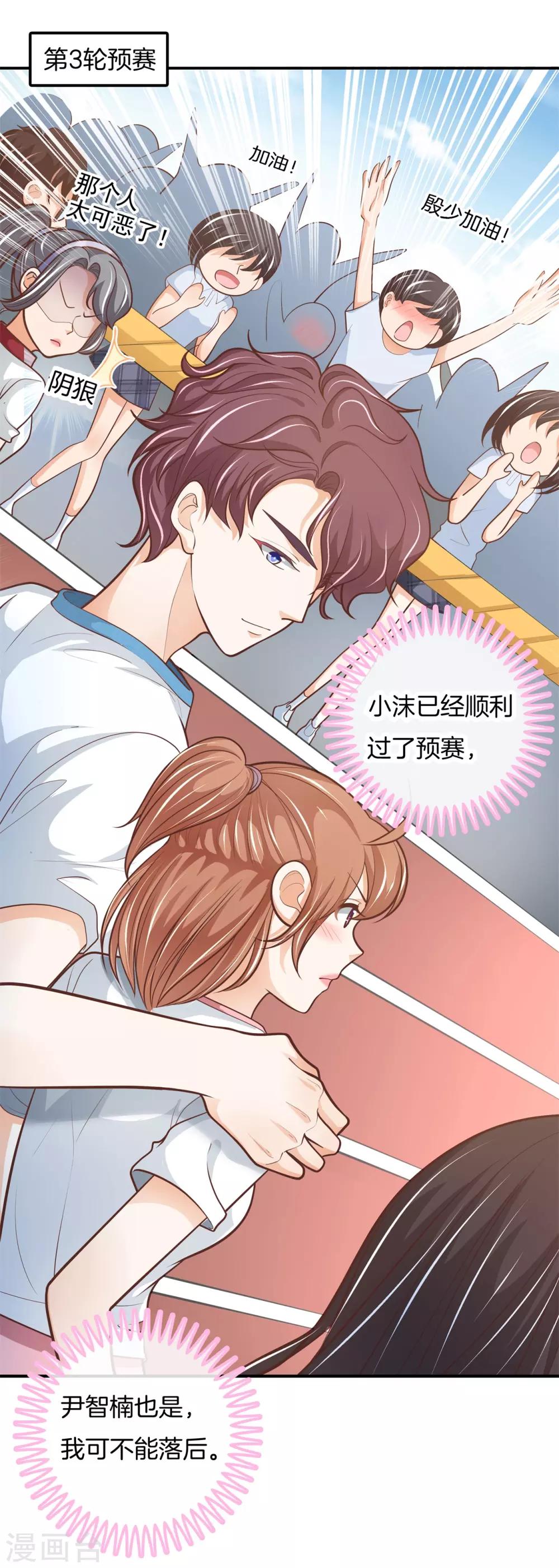 第250话 脸红心跳的合作-第251话