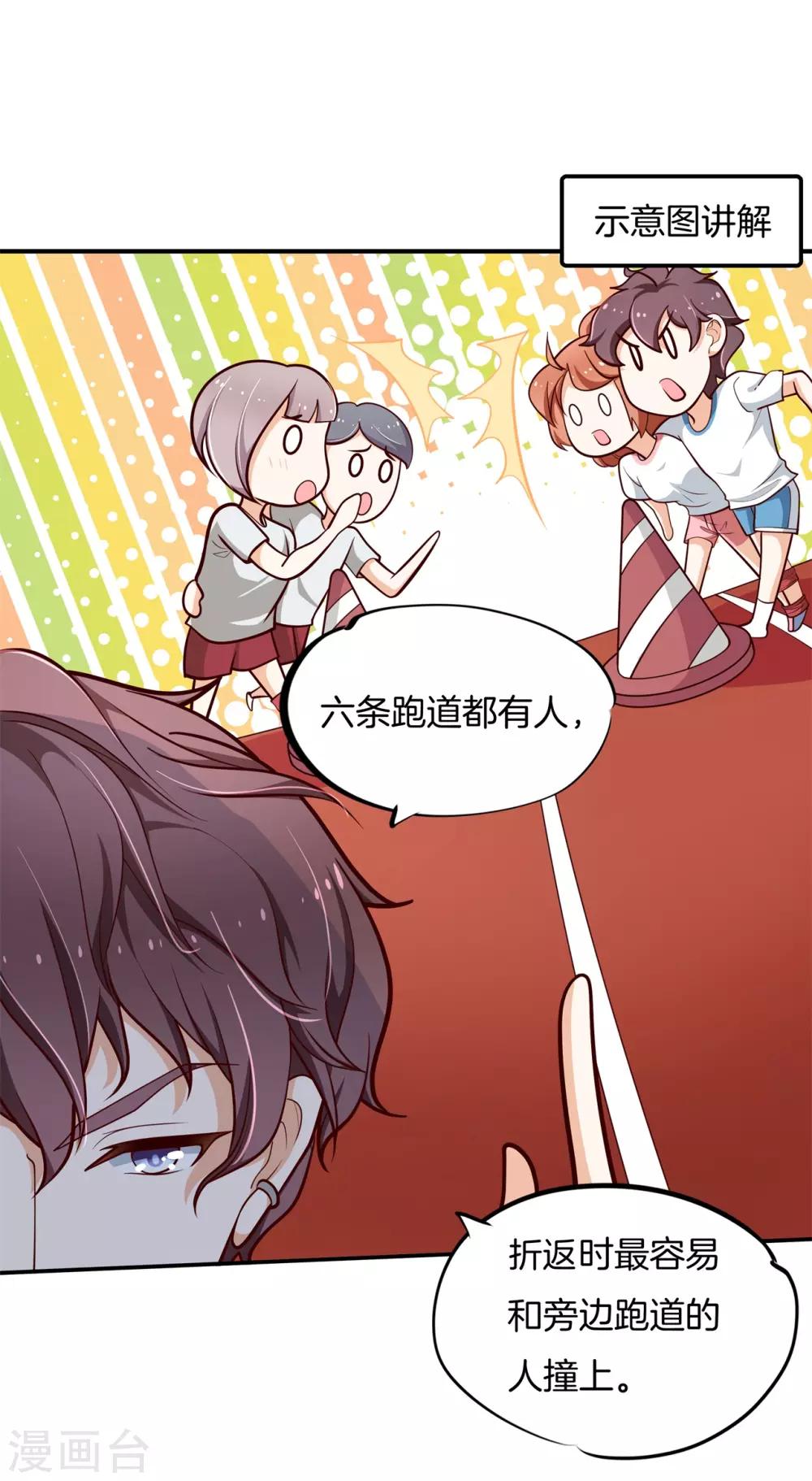 第252话 为你而战-第253话
