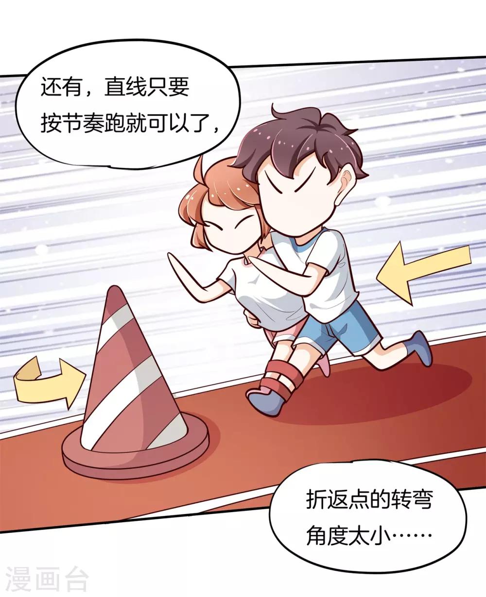 第252话 为你而战-第253话