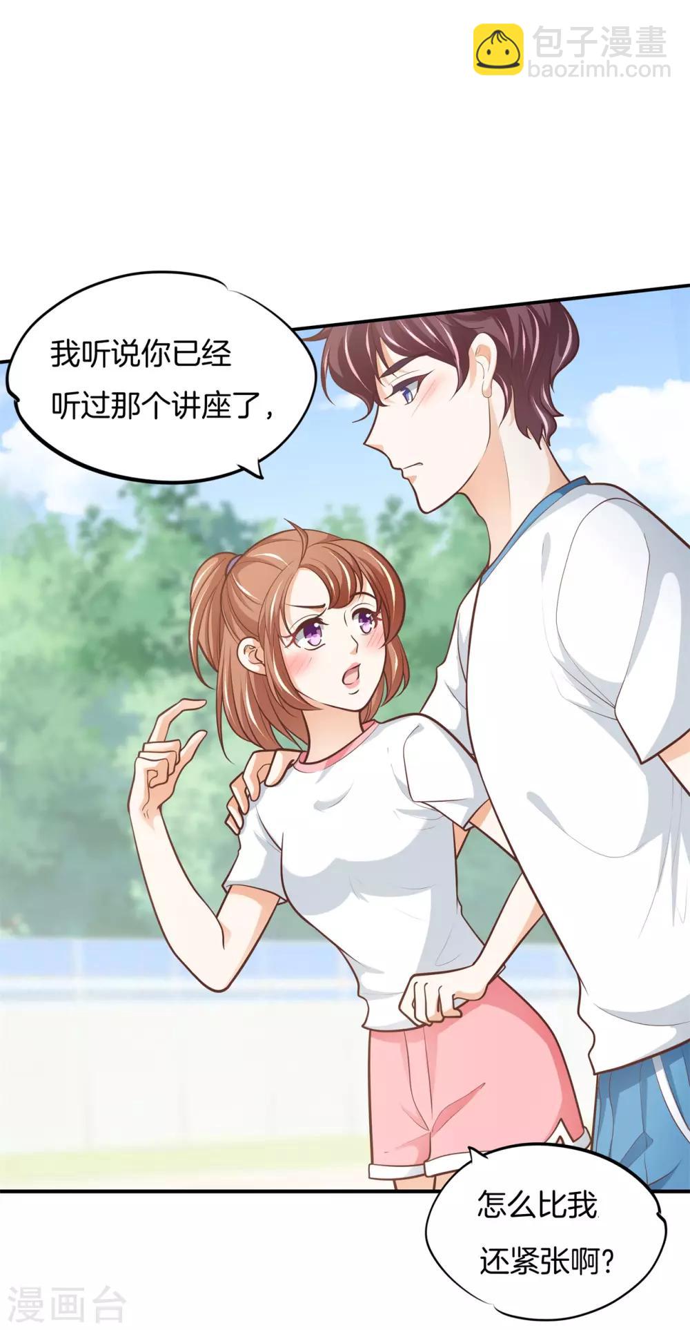 第252话 为你而战-第253话
