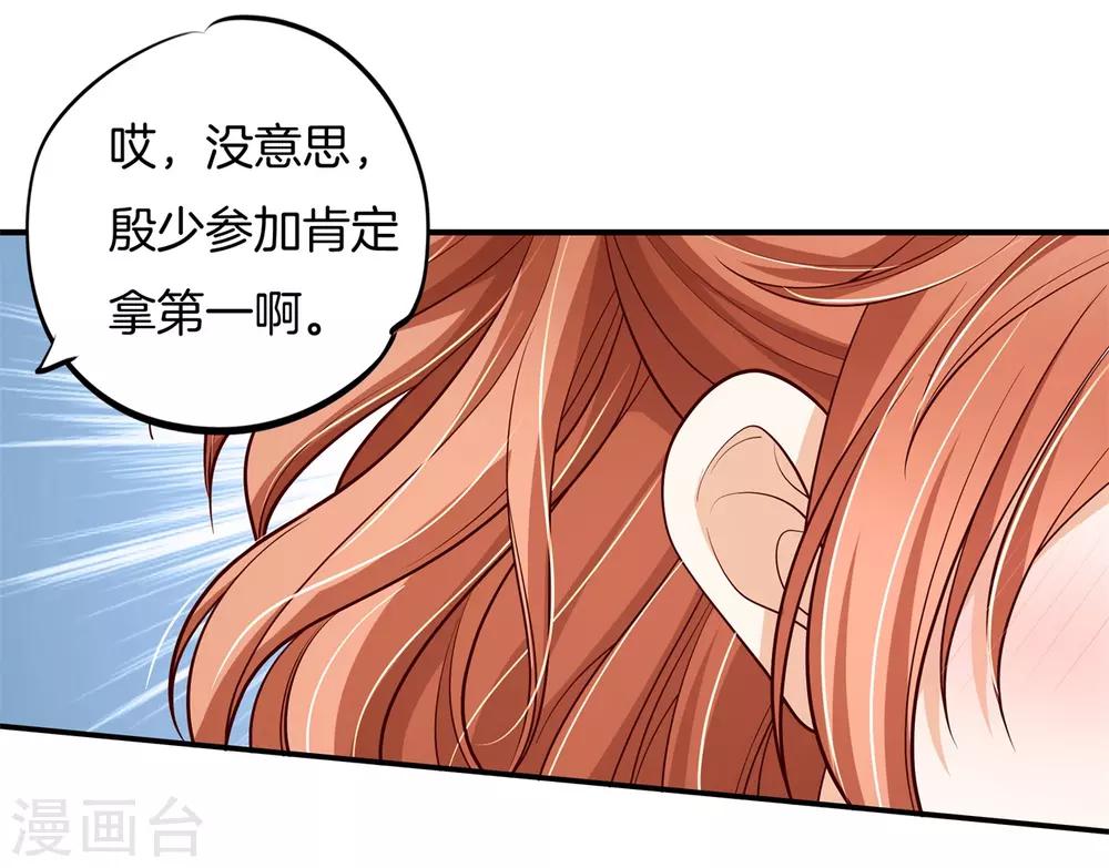 第252话 为你而战-第253话