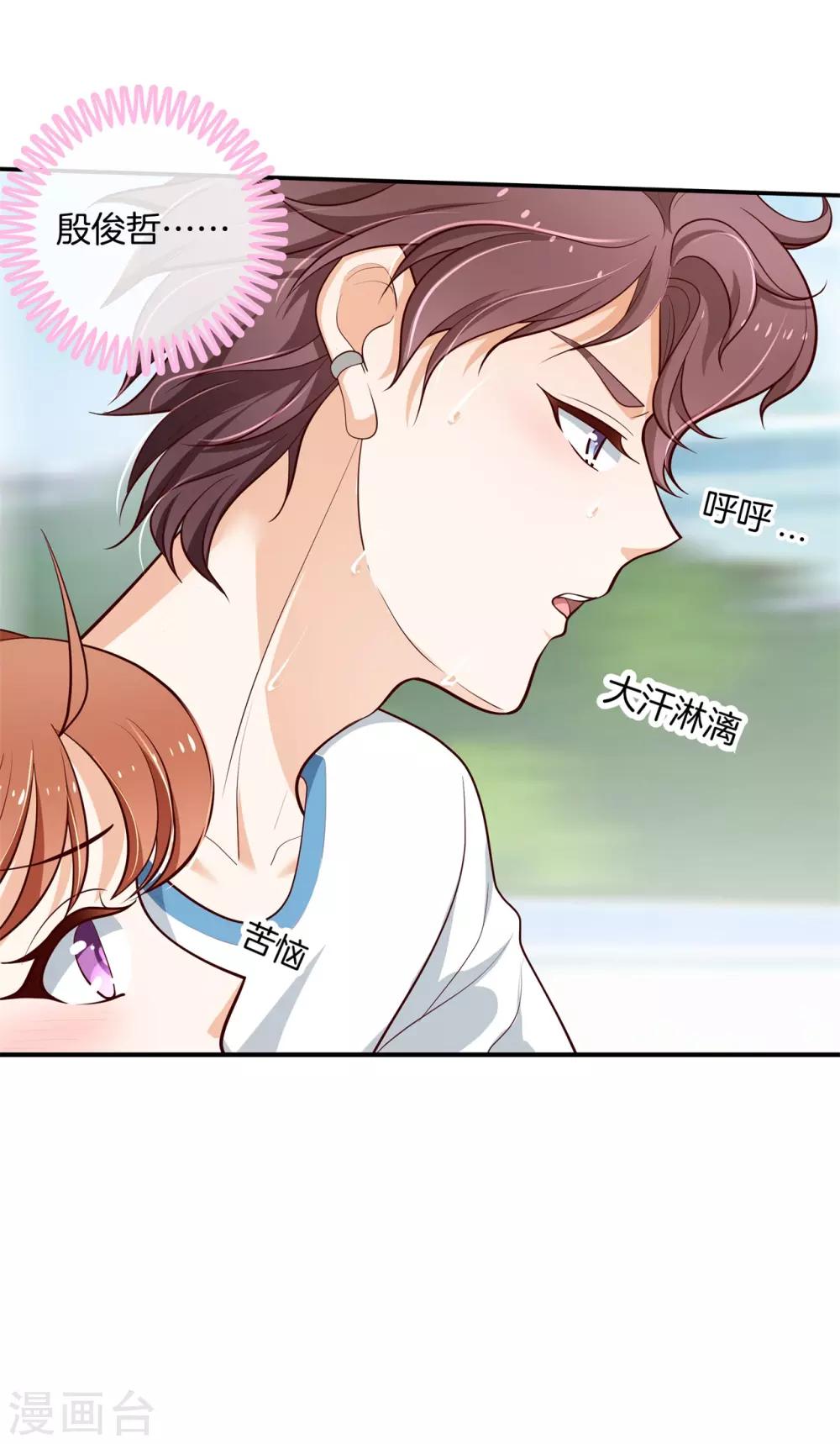 第252话 为你而战-第253话