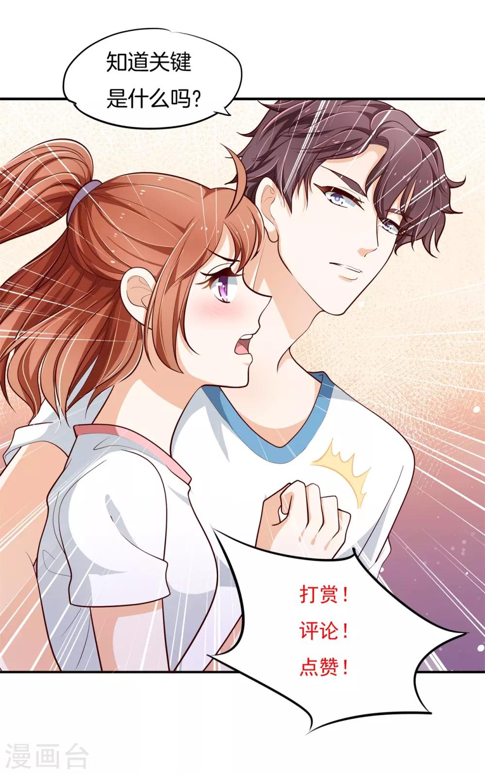 第252话 为你而战-第253话