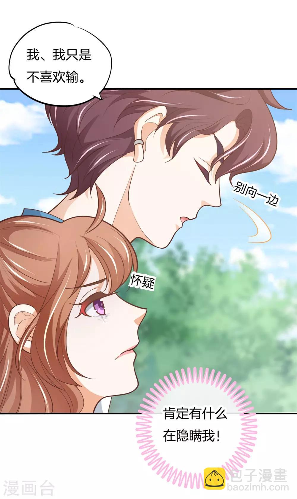 第252话 为你而战-第253话