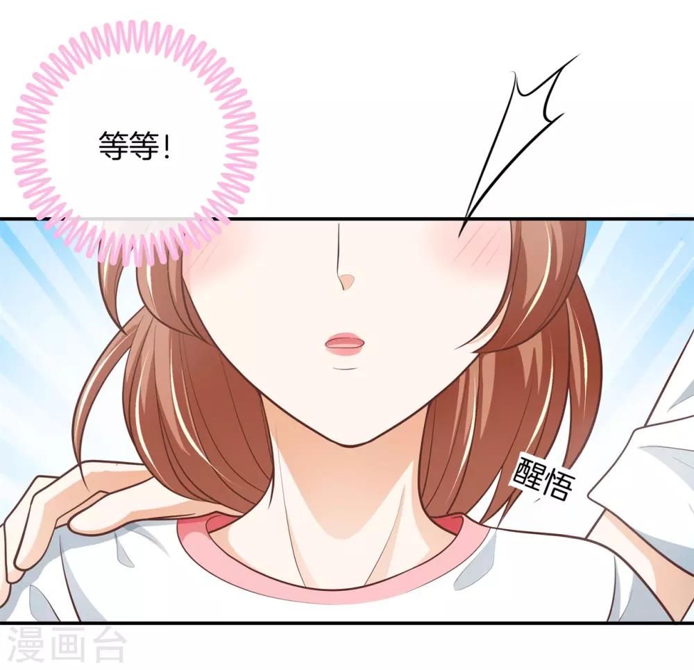 第252话 为你而战-第253话