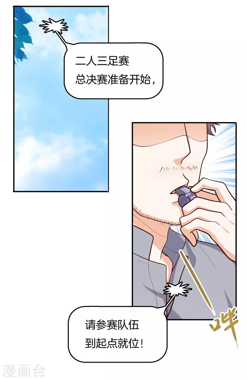 第252话 为你而战-第253话