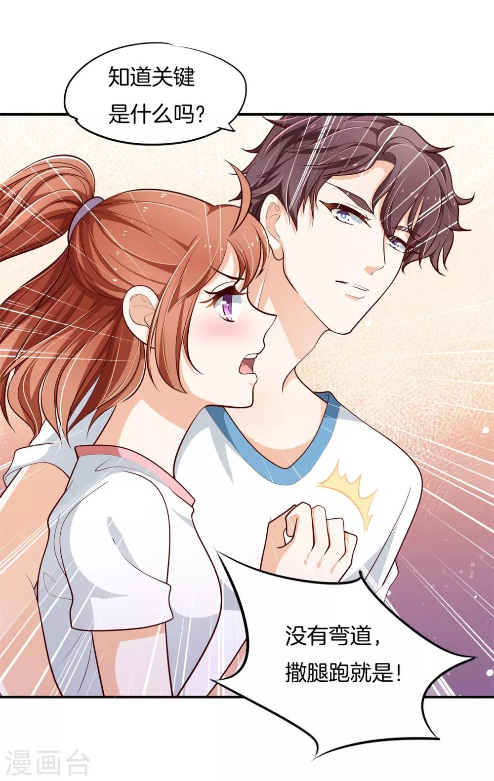 第252话 为你而战-第253话