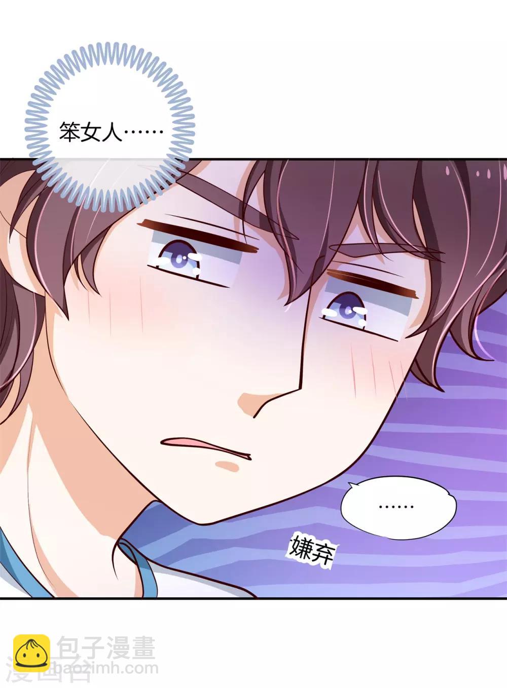 第252话 为你而战-第253话