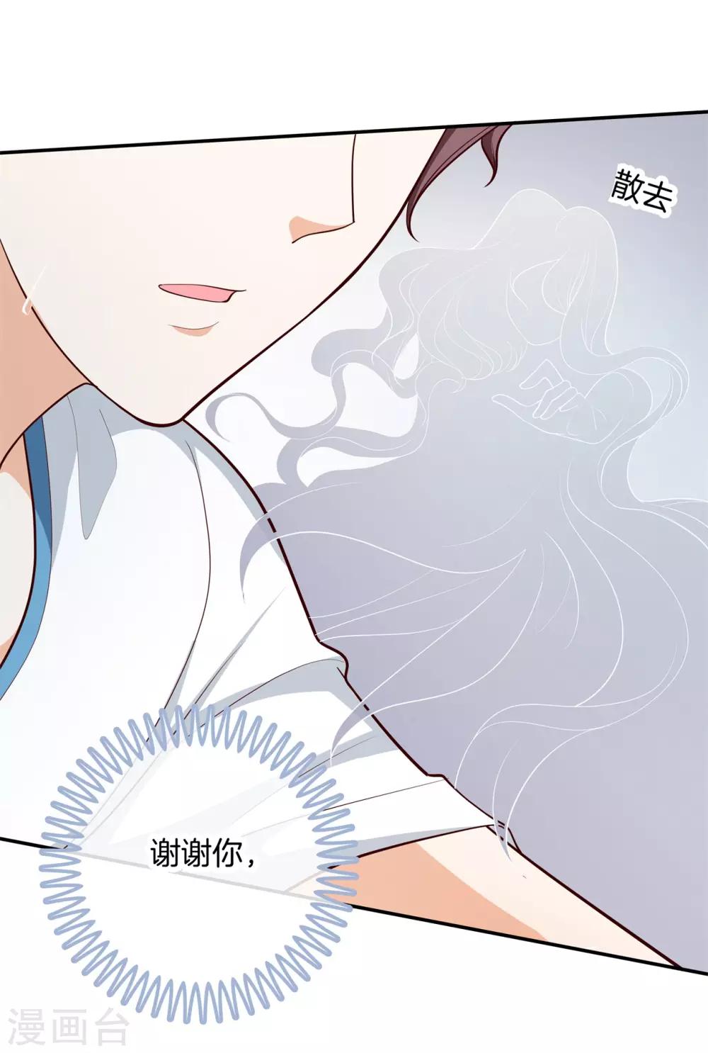 第254话 我女人最强-第255话
