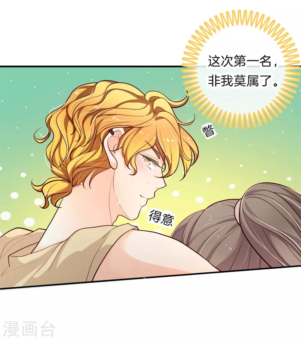 第254话 我女人最强-第255话