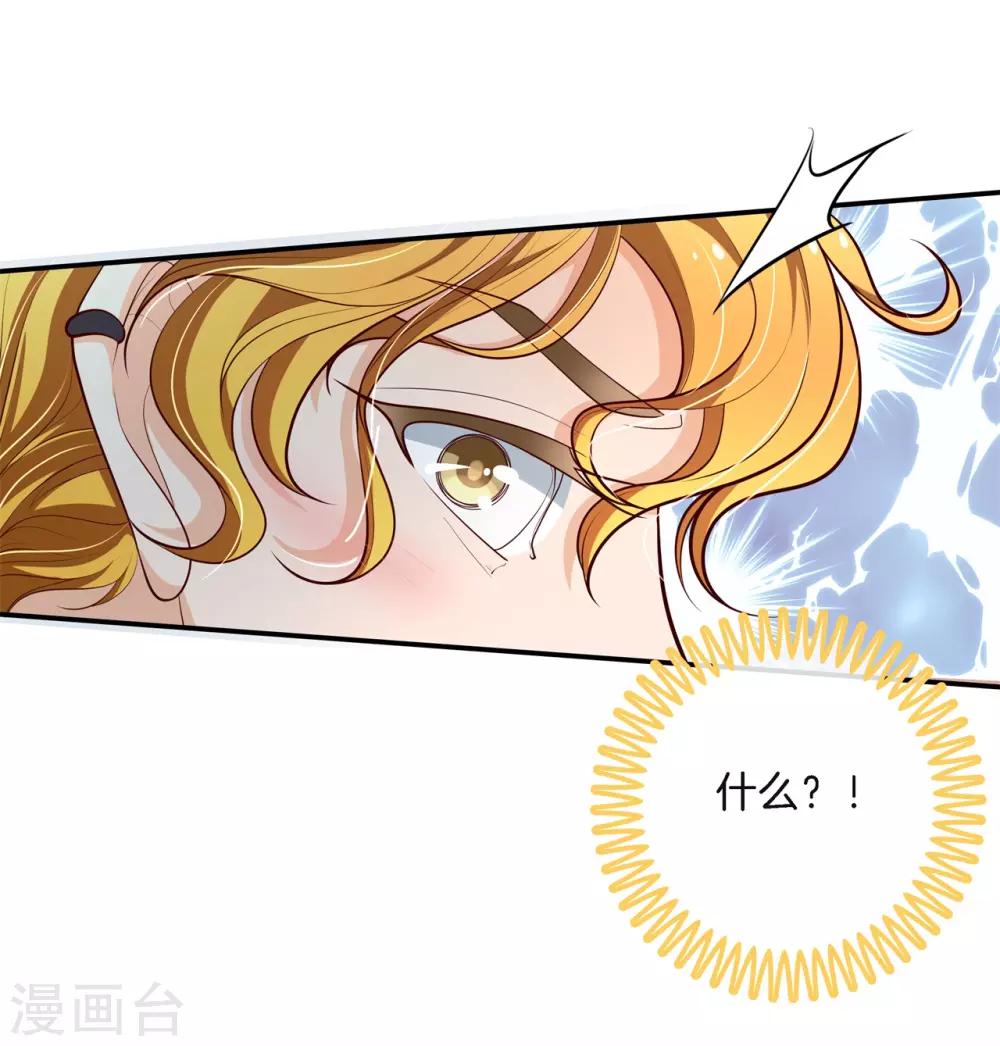 第254话 我女人最强-第255话