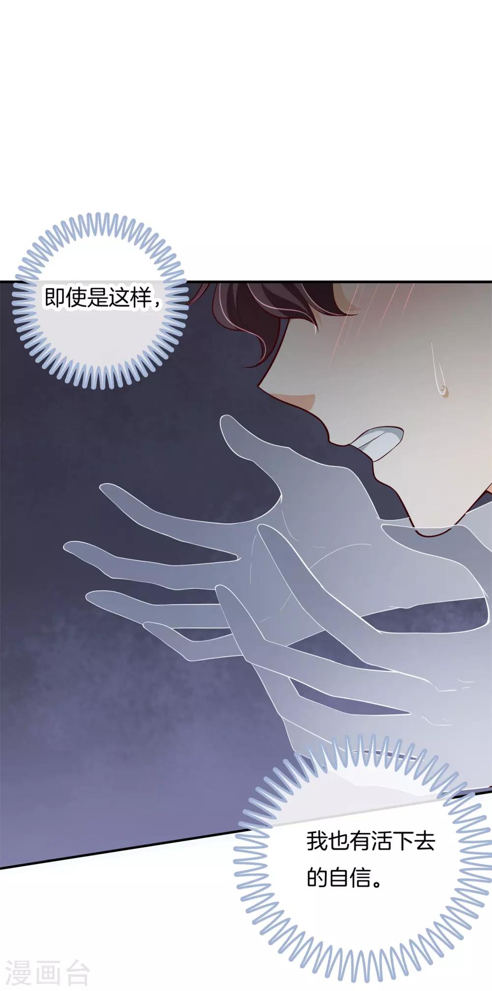 第254话 我女人最强-第255话