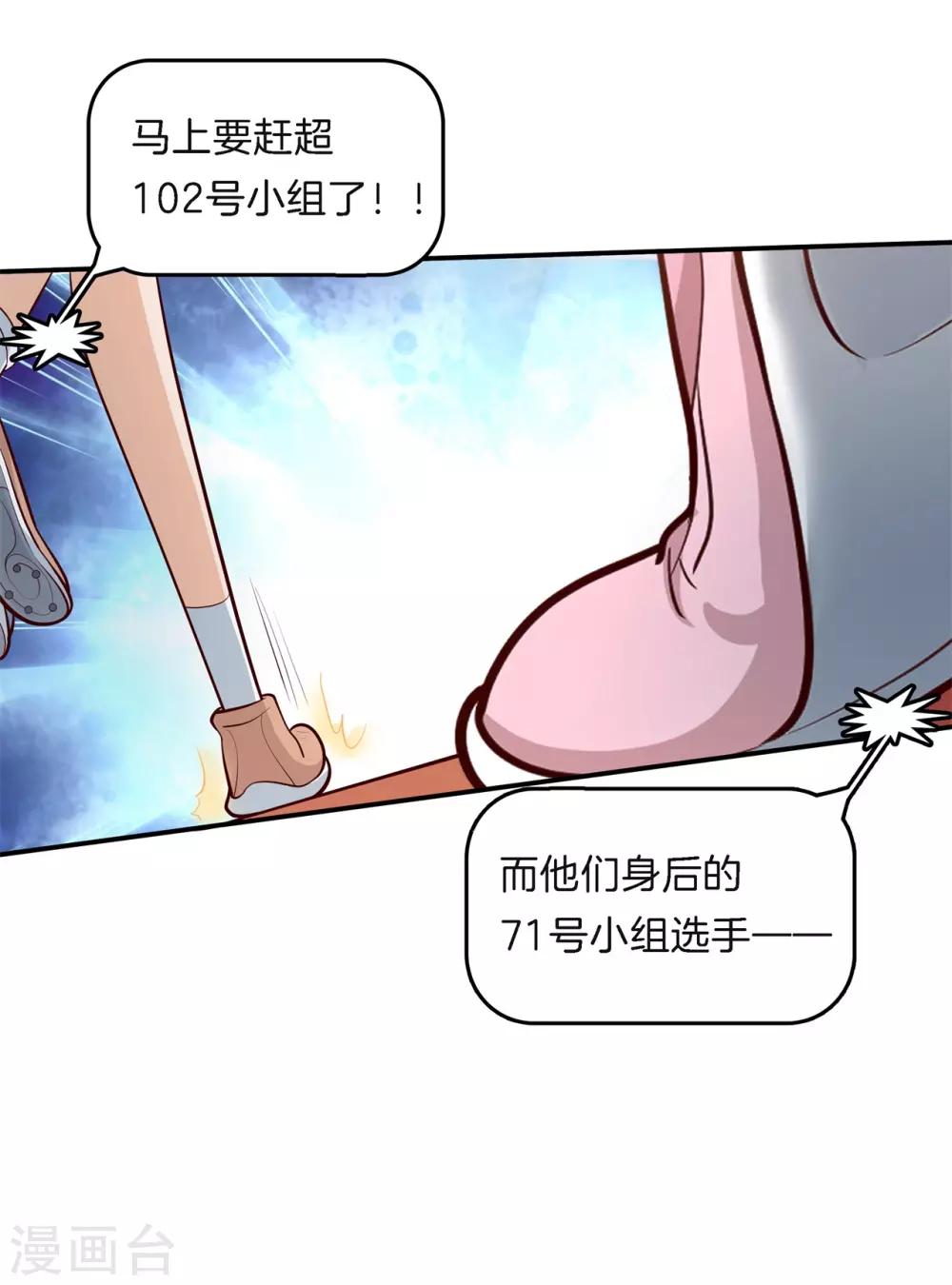 第254话 我女人最强-第255话
