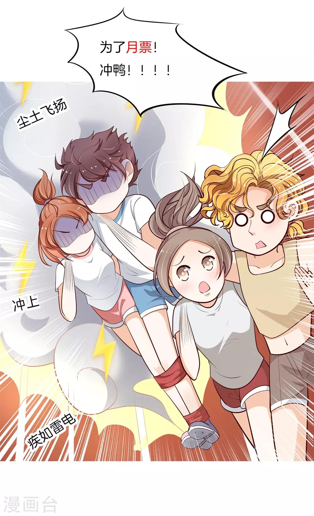 第254话 我女人最强-第255话