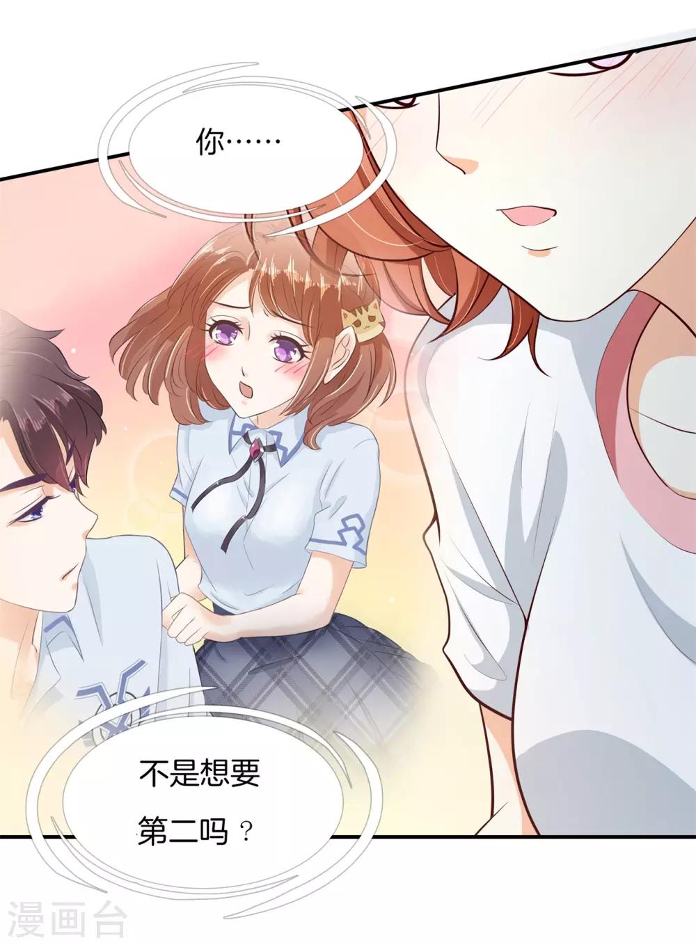 第254话 我女人最强-第255话