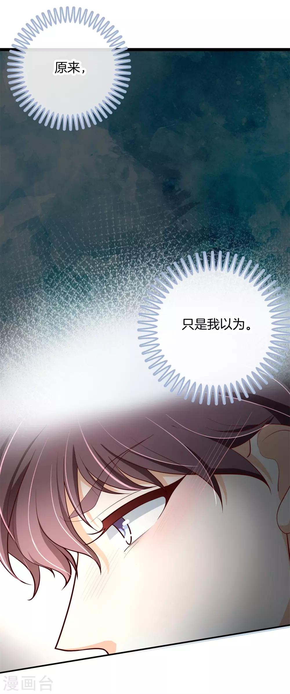 第254话 我女人最强-第255话