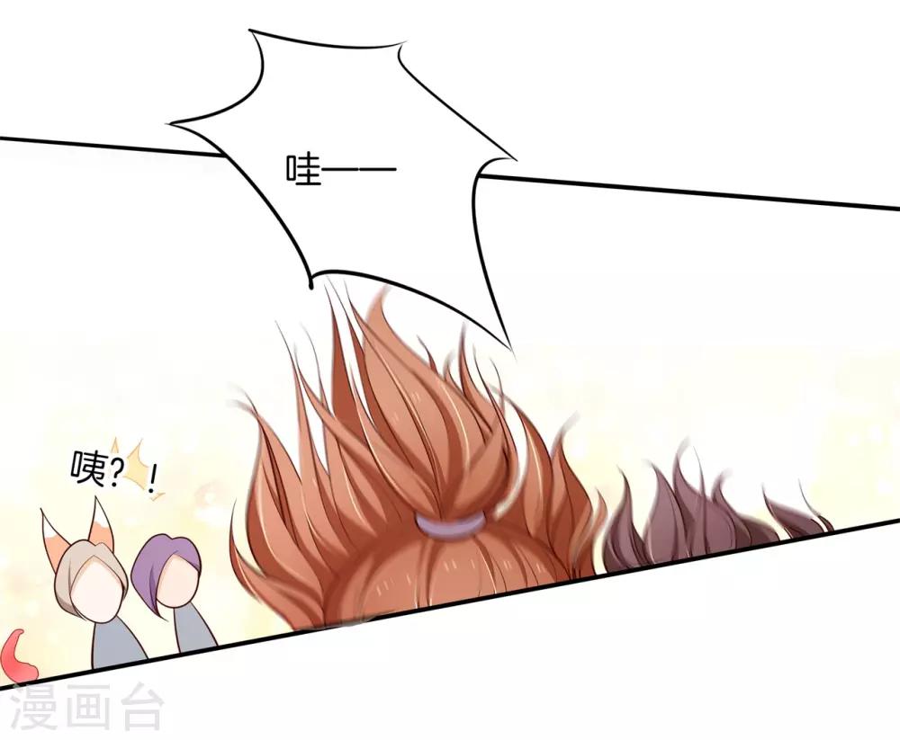 第256话 又要扑倒我？！-第257话
