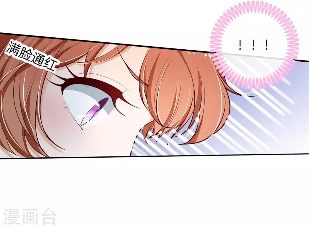第256话 又要扑倒我？！-第257话